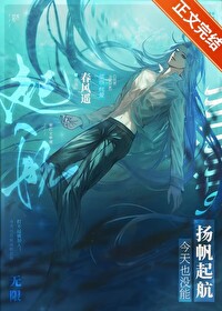 今天也没能扬帆起航攻什么时候出场